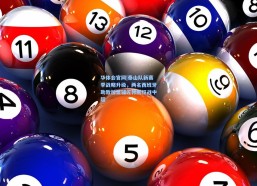 华体会官网|泰山队新赛季战略升级，两名西班牙助教加盟辅佐韩鹏征战中超