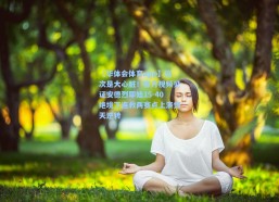 【华体会体育app】这次是大心脏！官方视频见证安德烈耶娃15-40绝境下连救两赛点上演惊天逆转