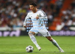 华体会官网_孔帕尼铸就铁血王朝！拜仁慕尼黑3-1力克RB莱比锡，创德甲历史最佳开局，冠军天平彻底倾斜