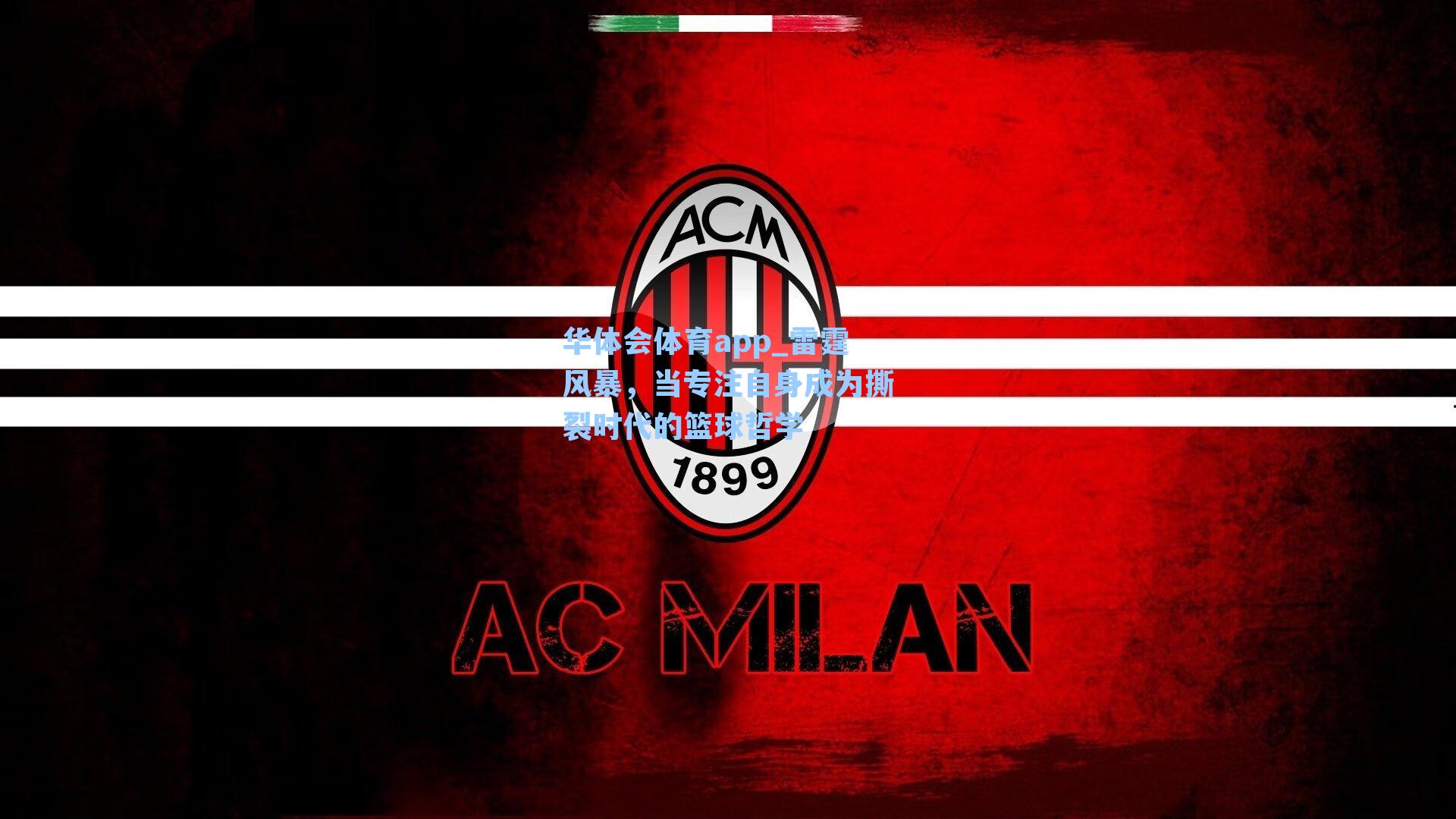 雷霆风暴，当专注自身成为撕裂时代的篮球哲学