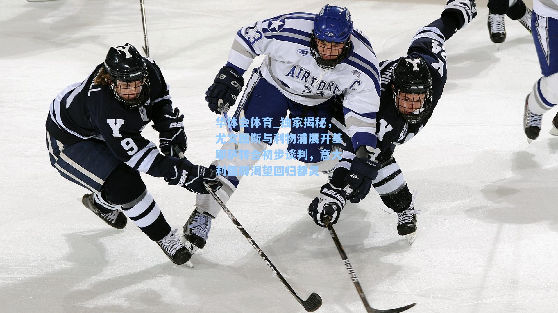 独家揭秘,尤文图斯与利物浦展开基耶萨转会初步谈判,意大利国脚渴望回归都灵