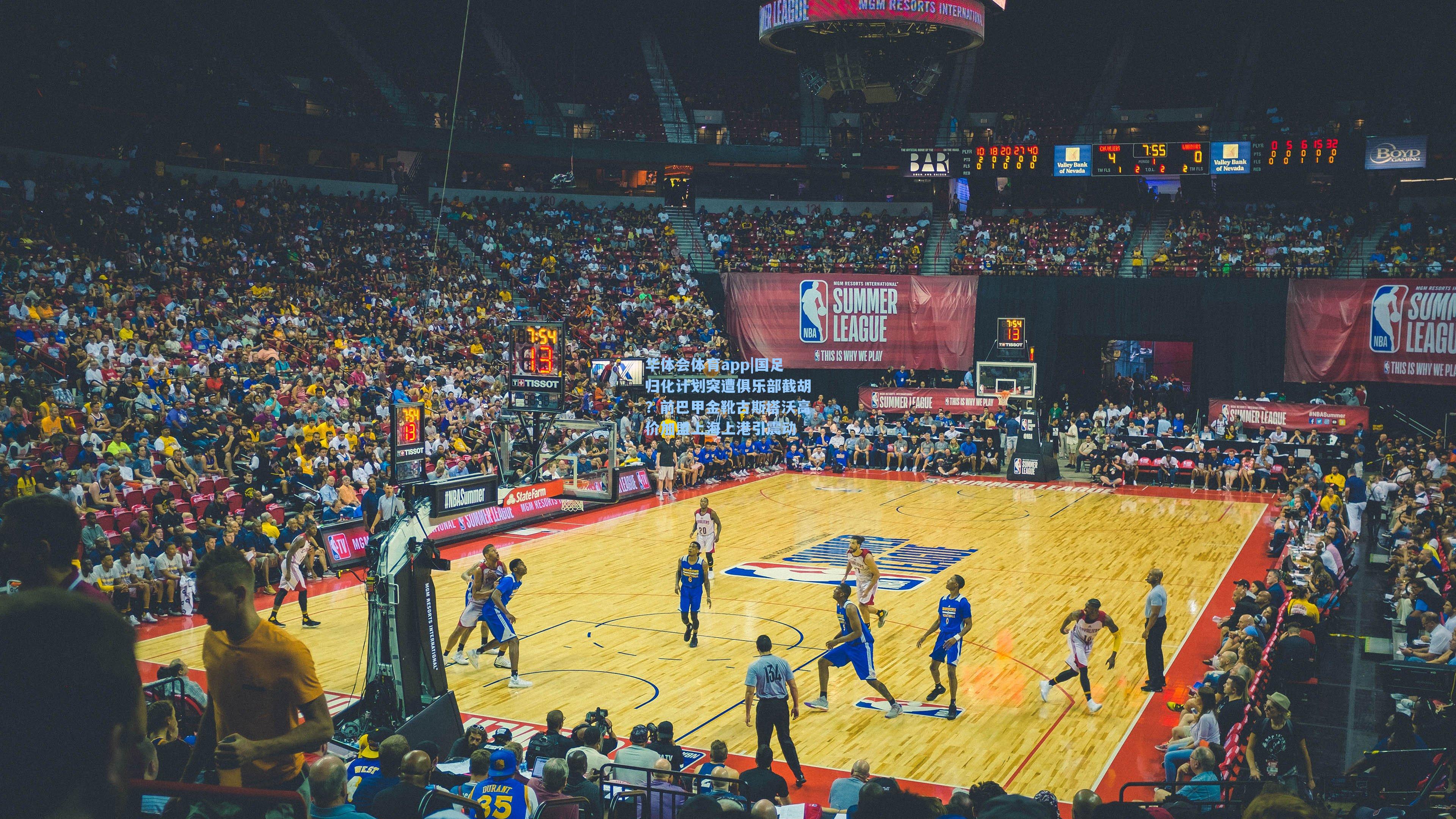 国足归化计划突遭俱乐部截胡？前巴甲金靴古斯塔沃高价加盟上海上港引震动