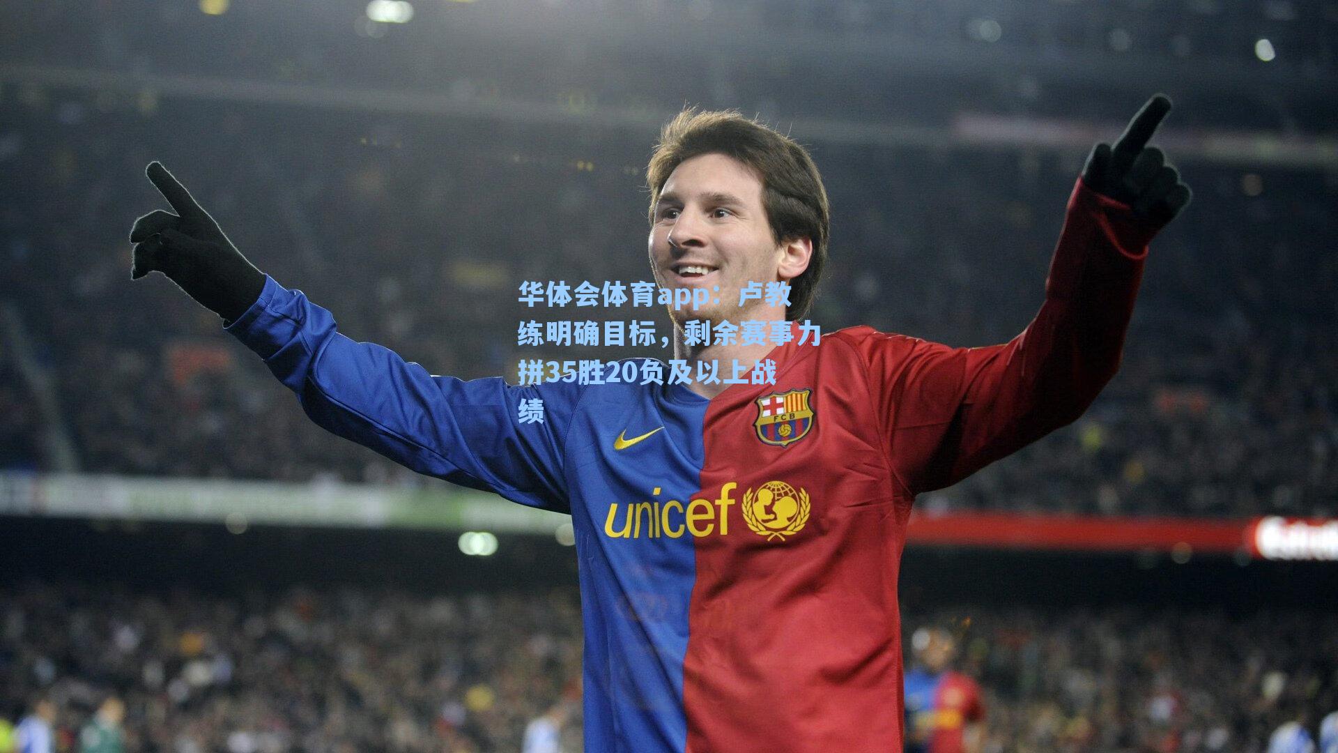 卢教练明确目标，剩余赛事力拼35胜20负及以上战绩